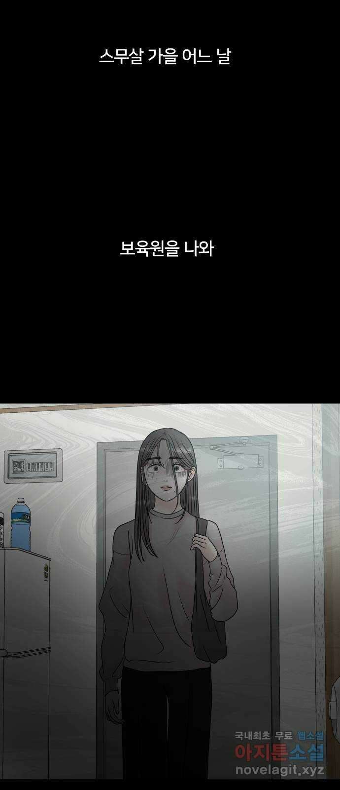 모노마니아 41화 28