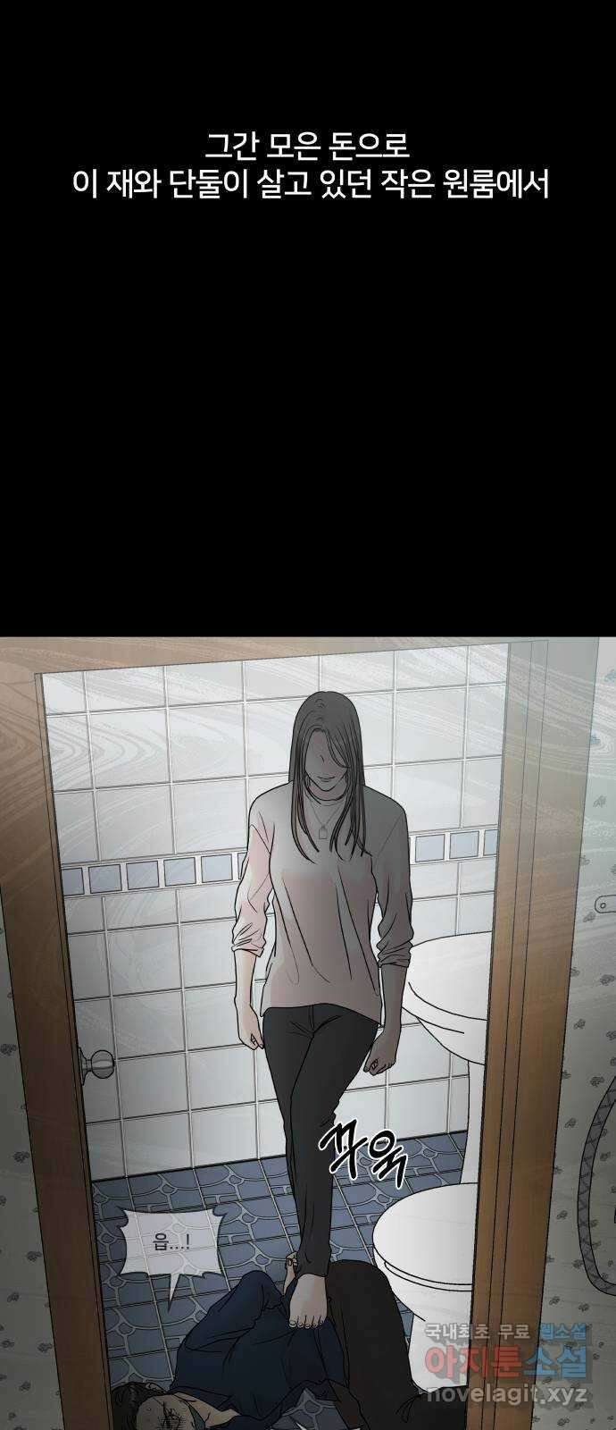 모노마니아 41화 29