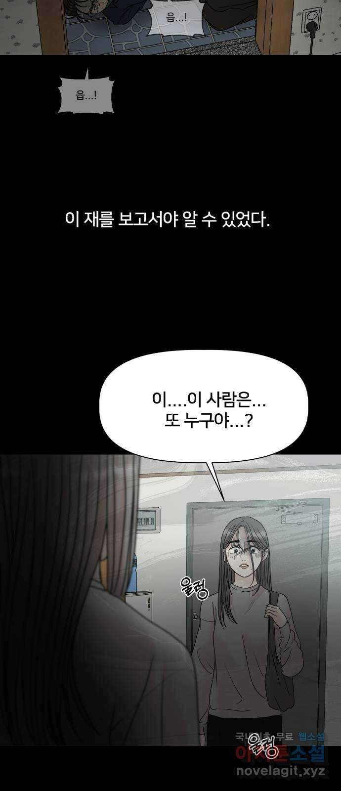 모노마니아 41화 30
