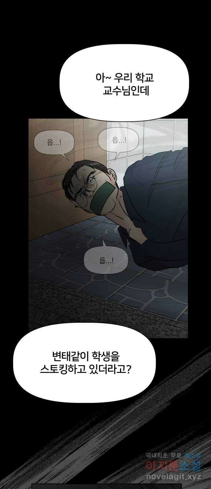 모노마니아 41화 31
