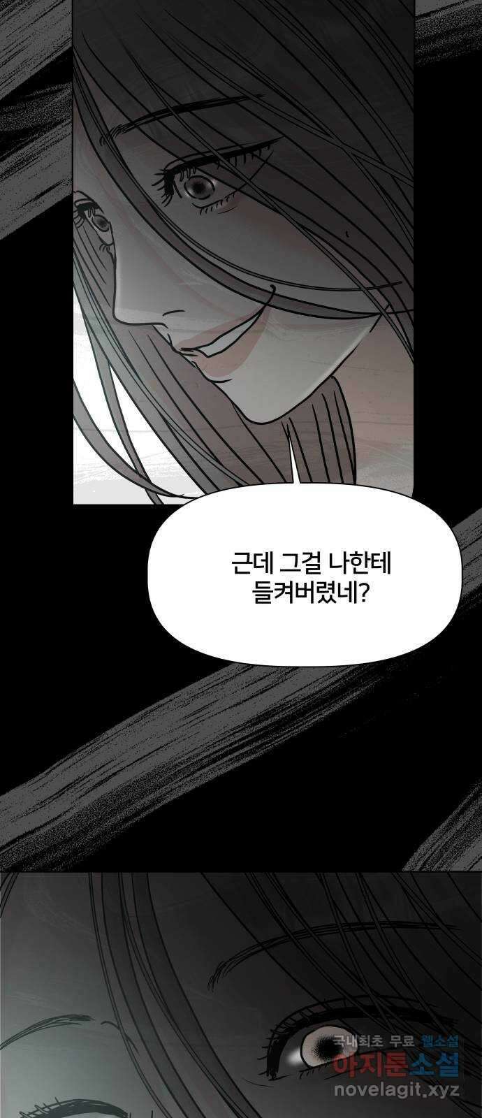 모노마니아 41화 32