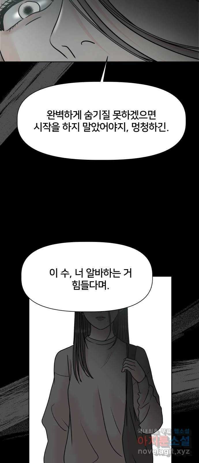 모노마니아 41화 33