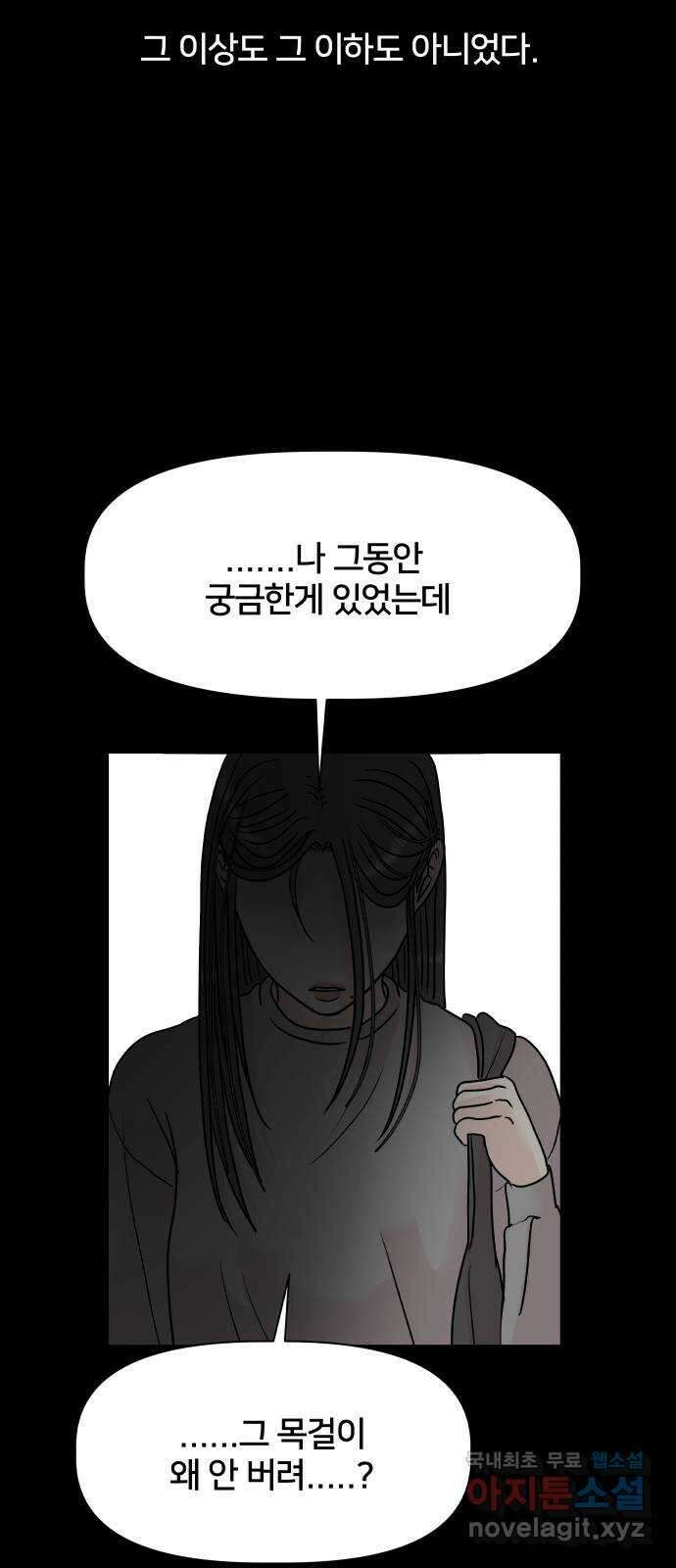 모노마니아 41화 36