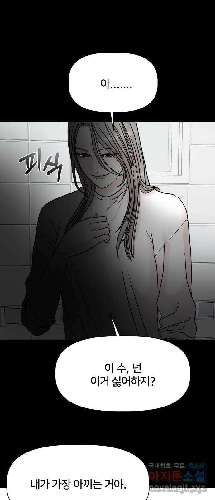 모노마니아 41화 37