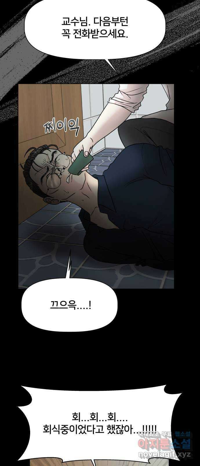 모노마니아 41화 41