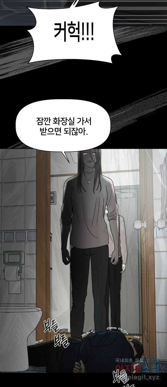모노마니아 41화 43