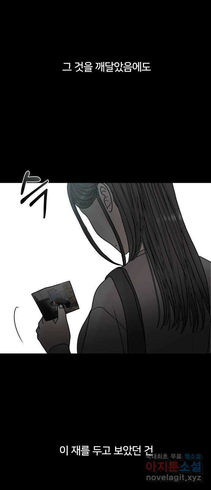 모노마니아 41화 45
