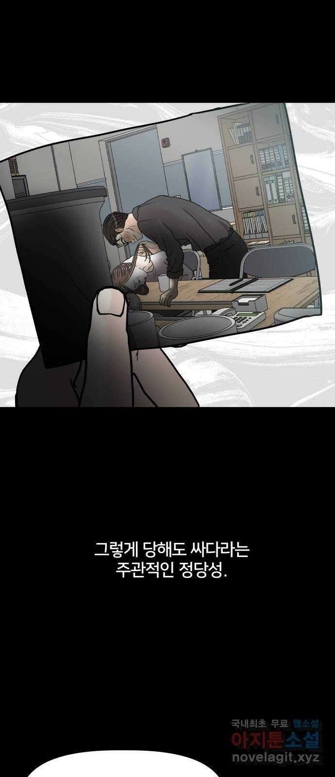 모노마니아 41화 46
