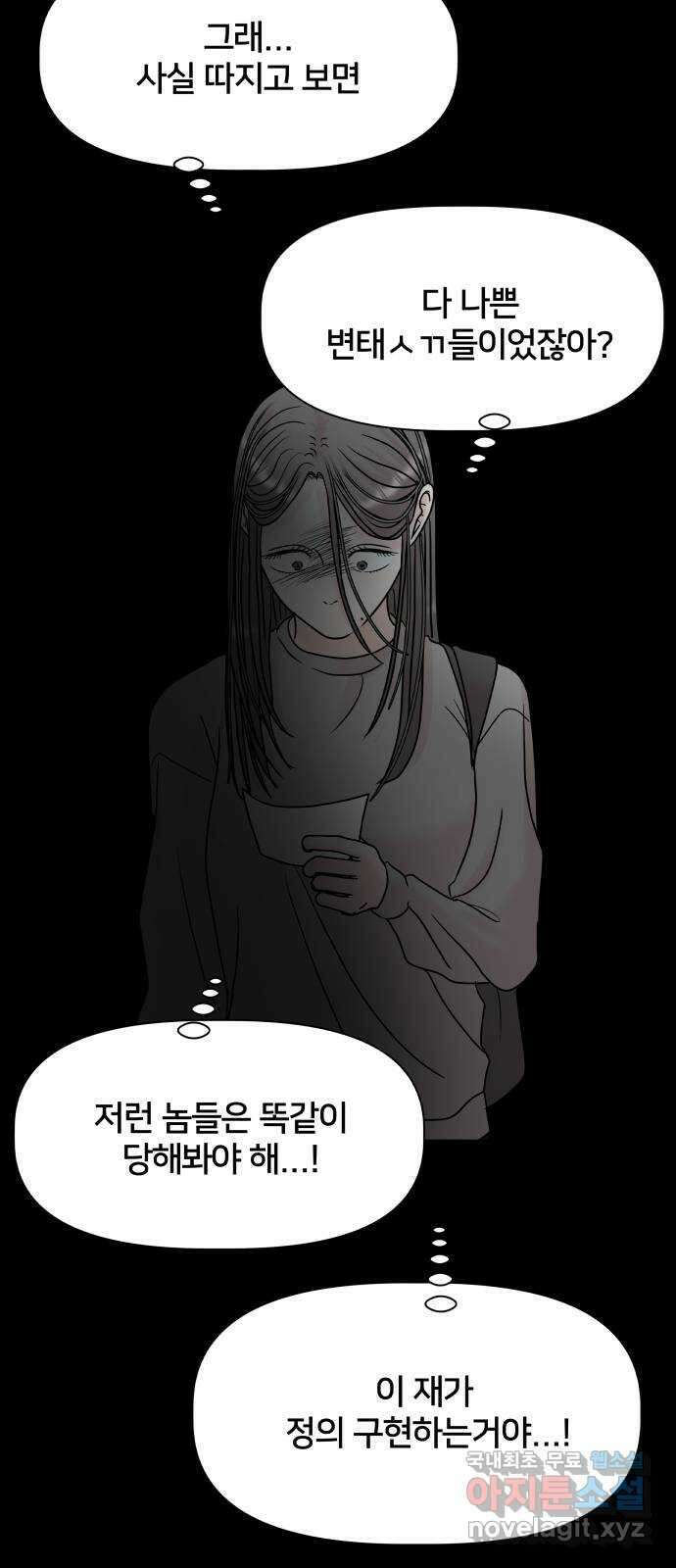 모노마니아 41화 47