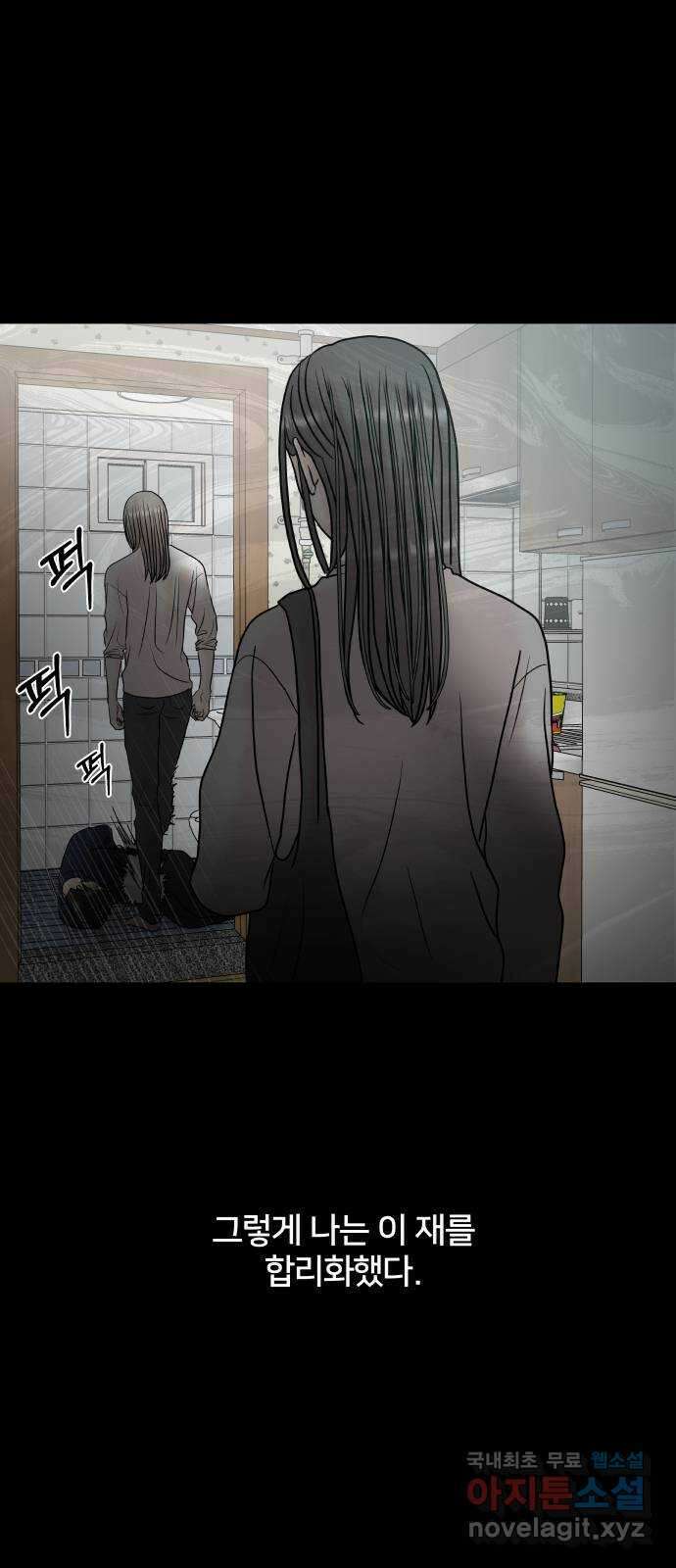 모노마니아 41화 48