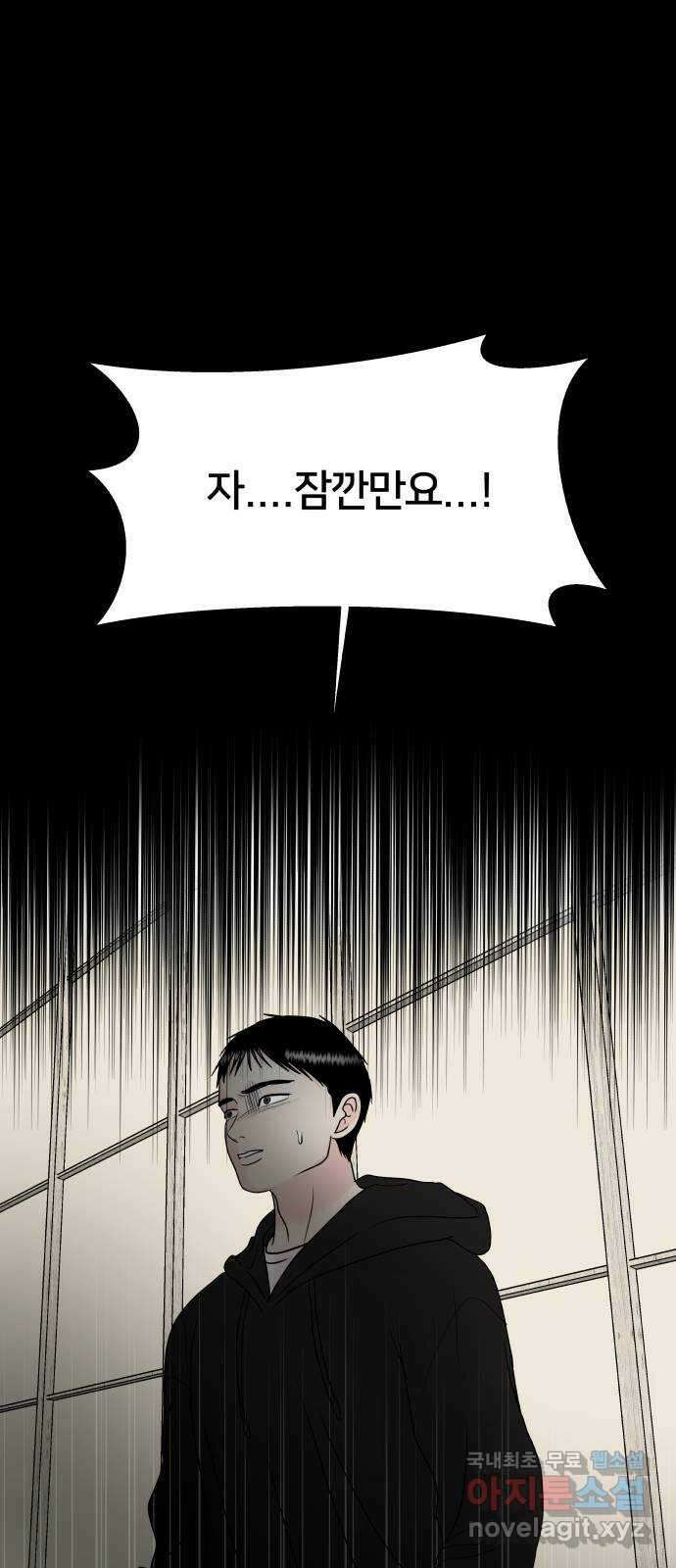 모노마니아 41화 49