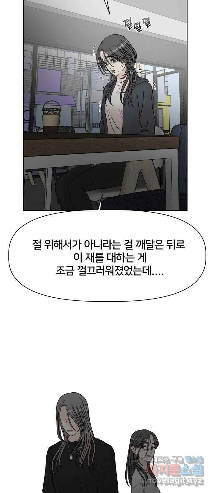 모노마니아 41화 52