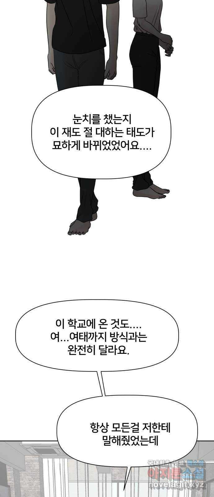 모노마니아 41화 53
