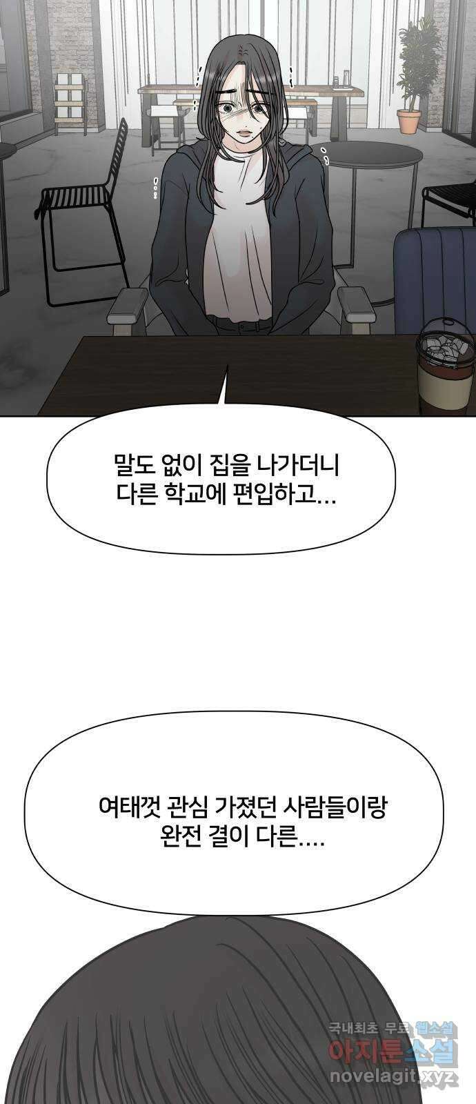 모노마니아 41화 54