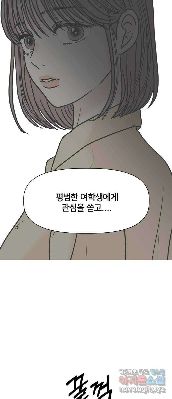 모노마니아 41화 55