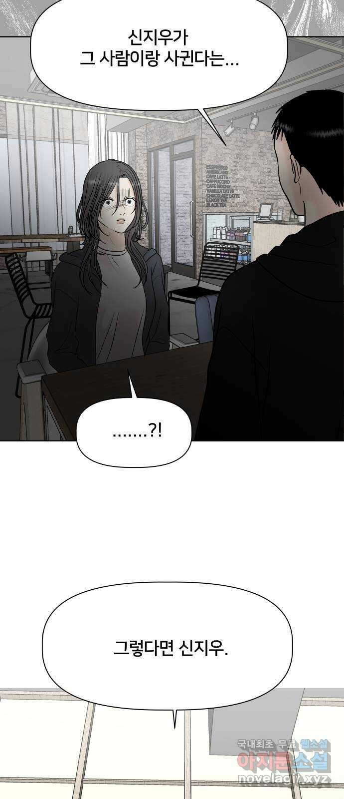 모노마니아 41화 57