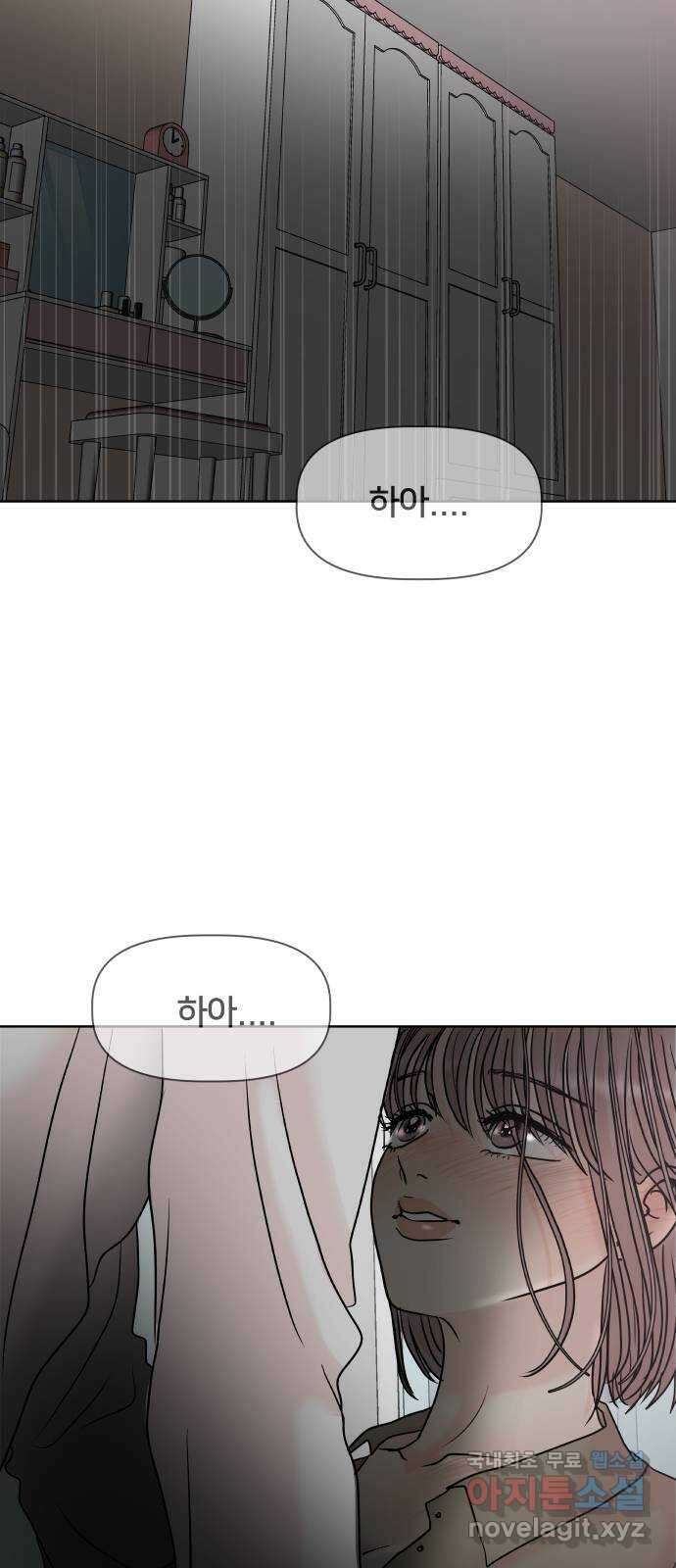 모노마니아 41화 60
