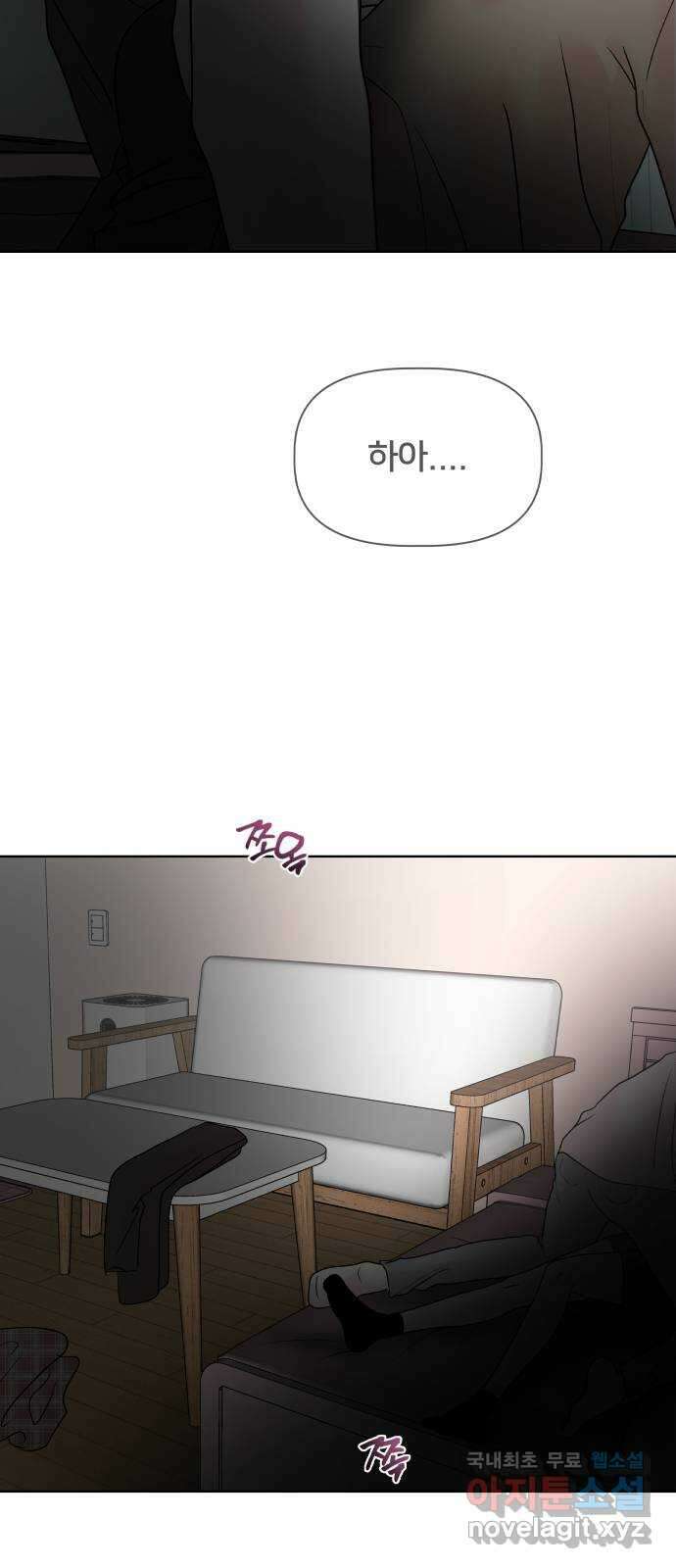 모노마니아 41화 61