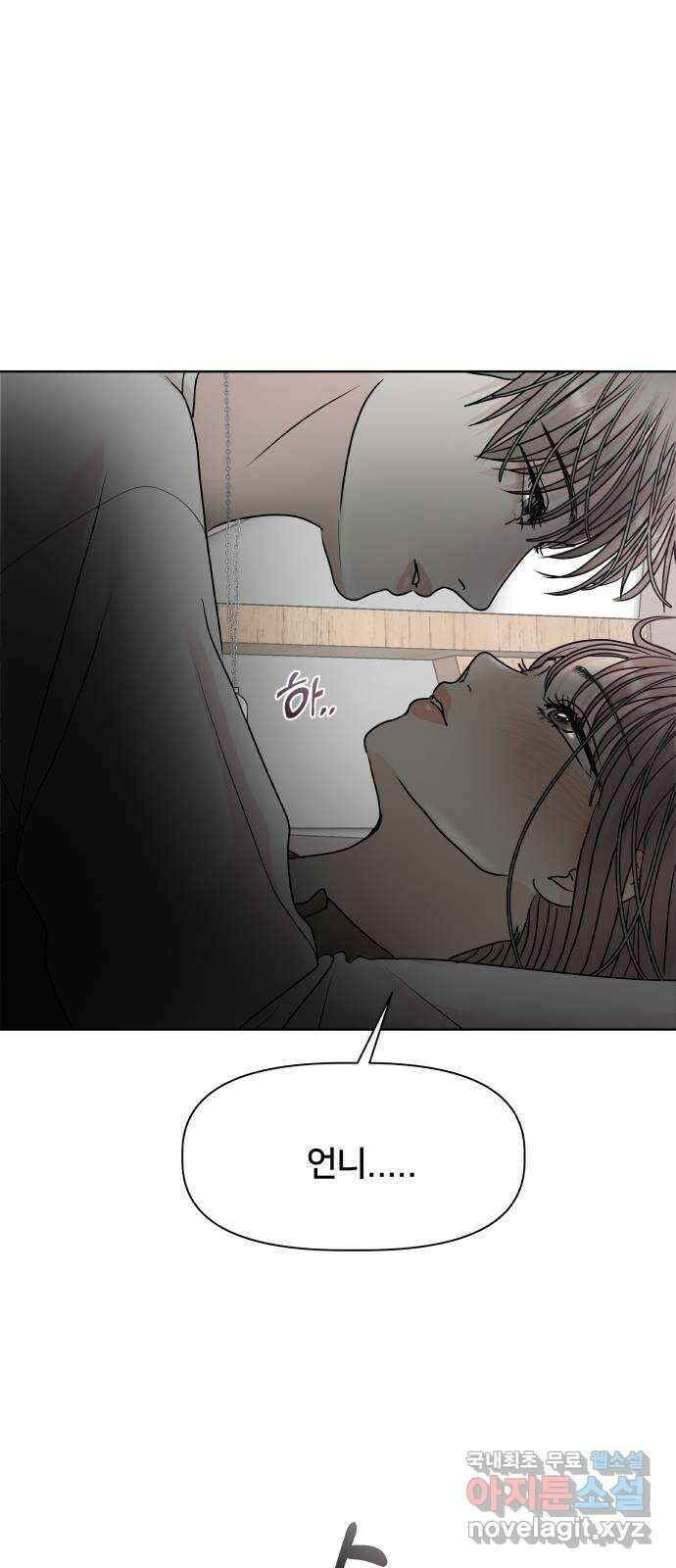 모노마니아 41화 62