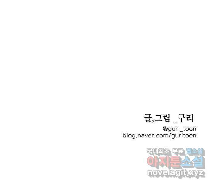 모노마니아 41화 66