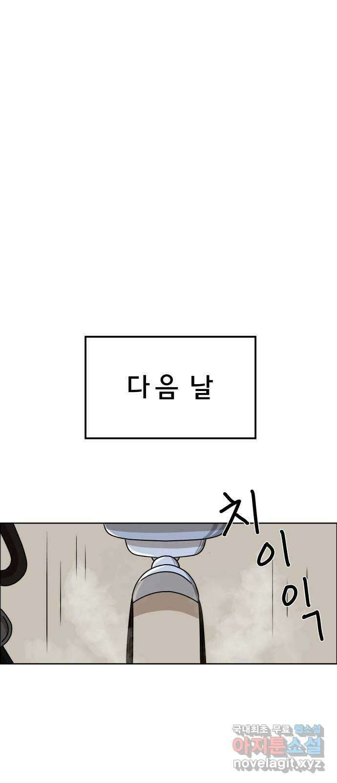 사이다걸 024 : 불청객(완) 1