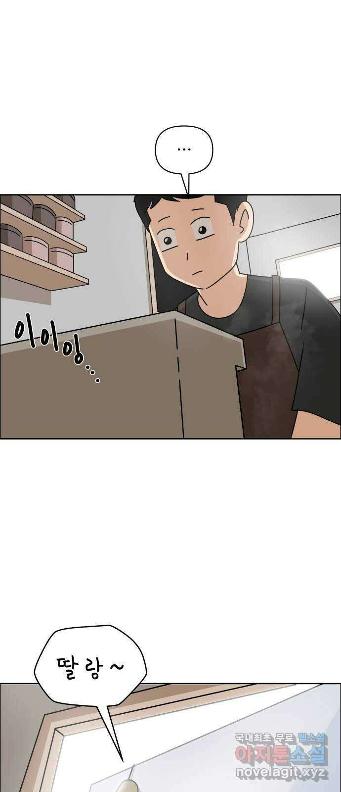 사이다걸 024 : 불청객(완) 2