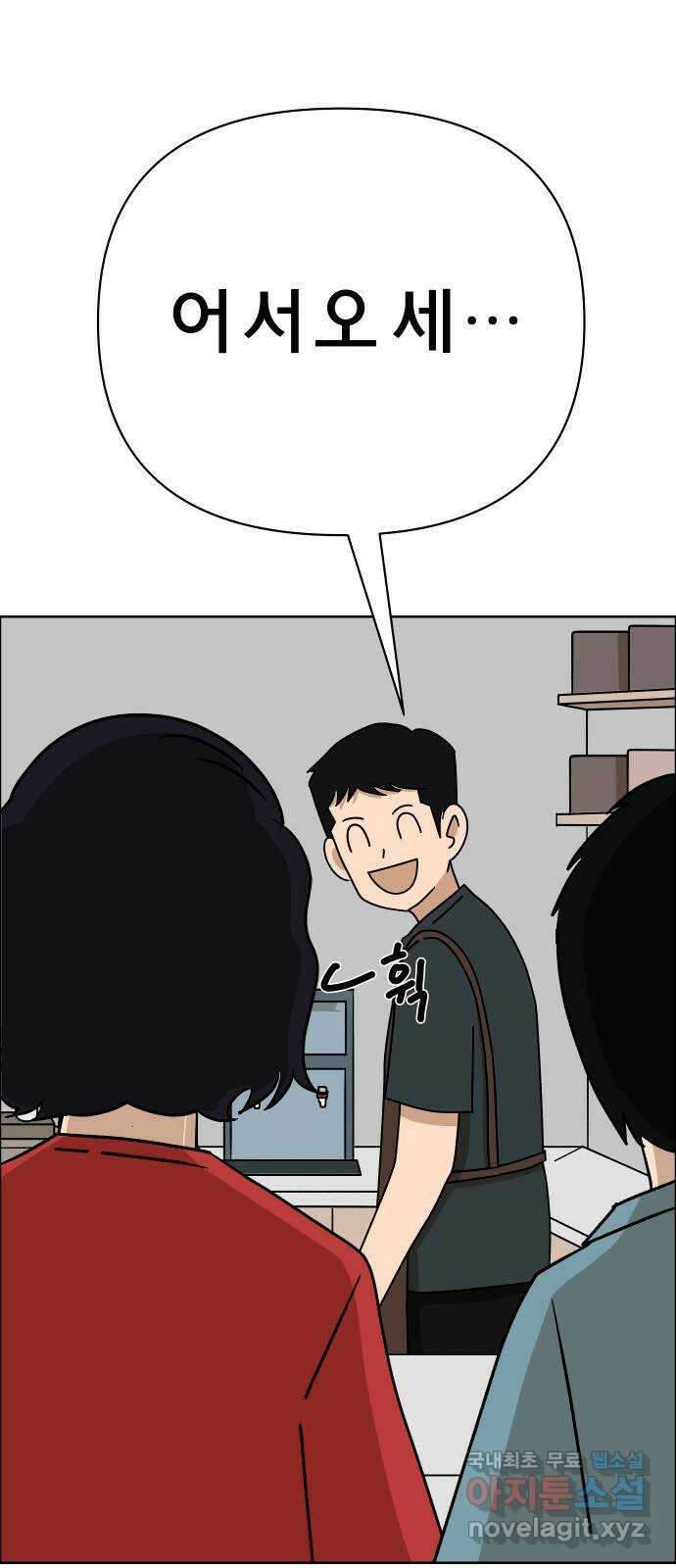 사이다걸 024 : 불청객(완) 4