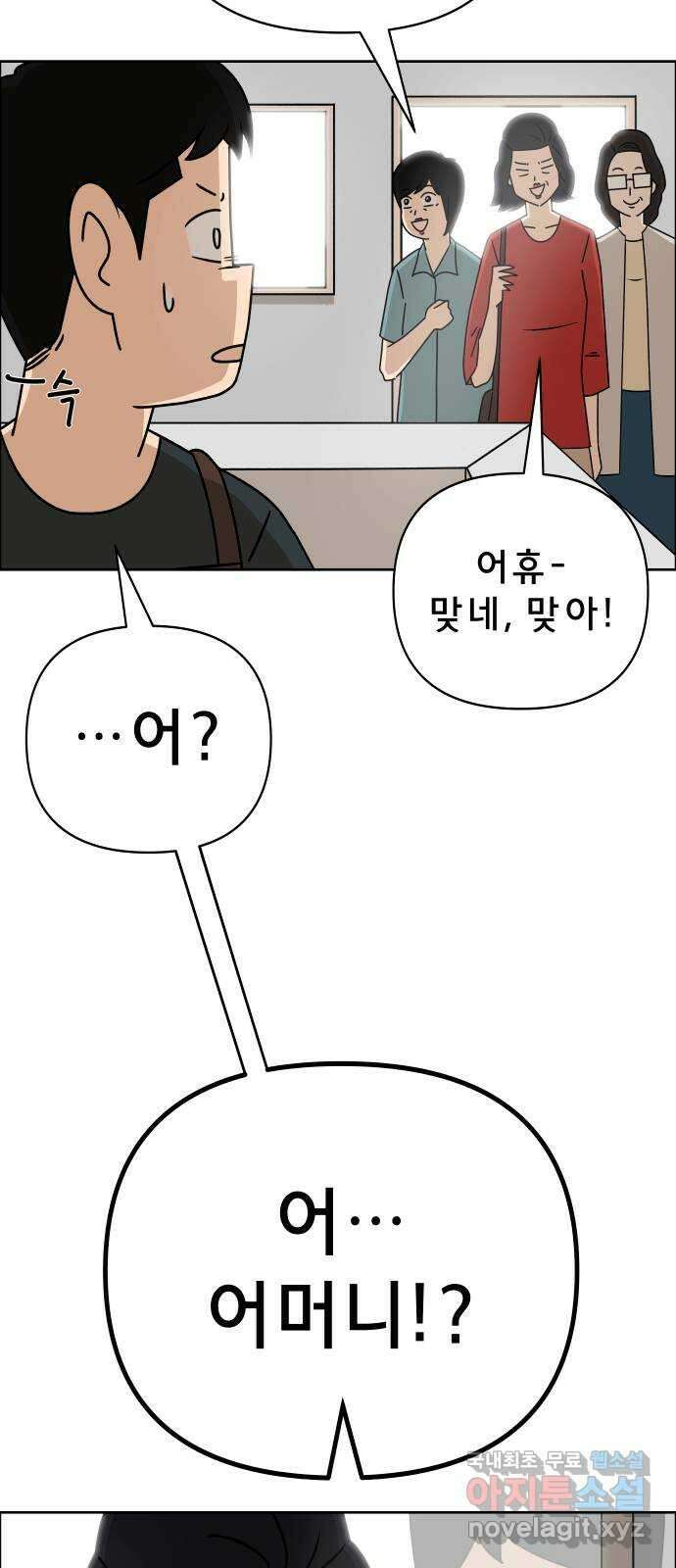 사이다걸 024 : 불청객(완) 6