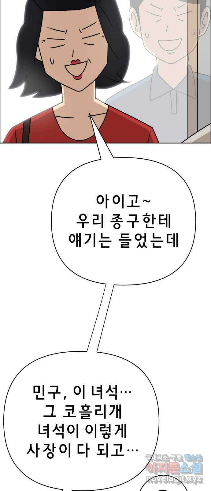 사이다걸 024 : 불청객(완) 7