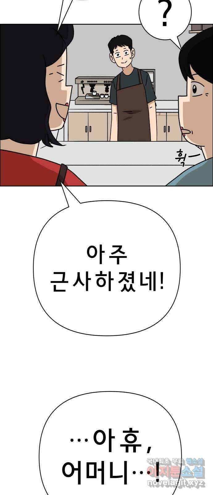 사이다걸 024 : 불청객(완) 8