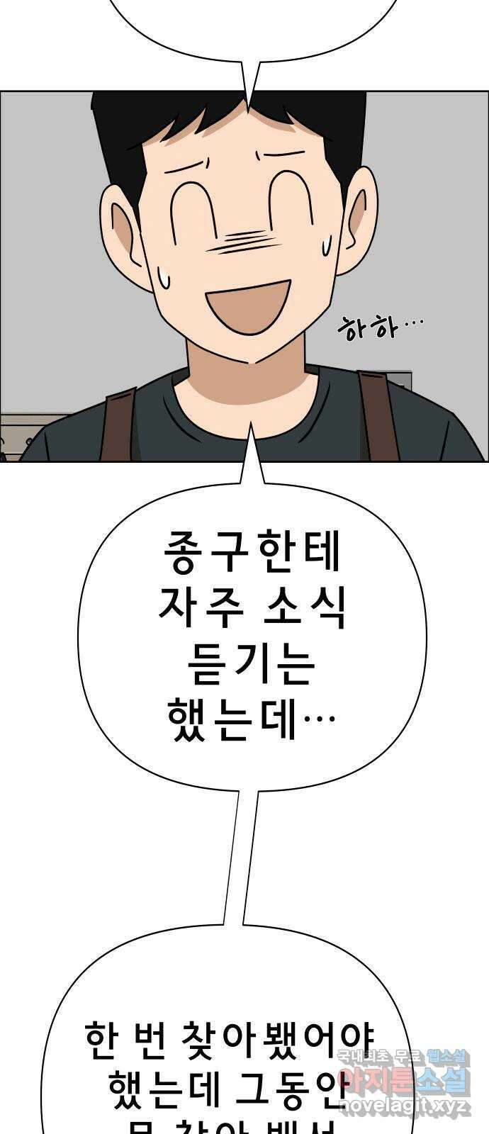 사이다걸 024 : 불청객(완) 9