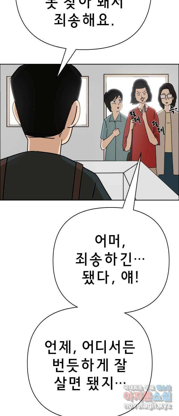 사이다걸 024 : 불청객(완) 10