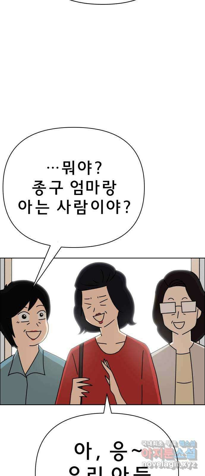 사이다걸 024 : 불청객(완) 11