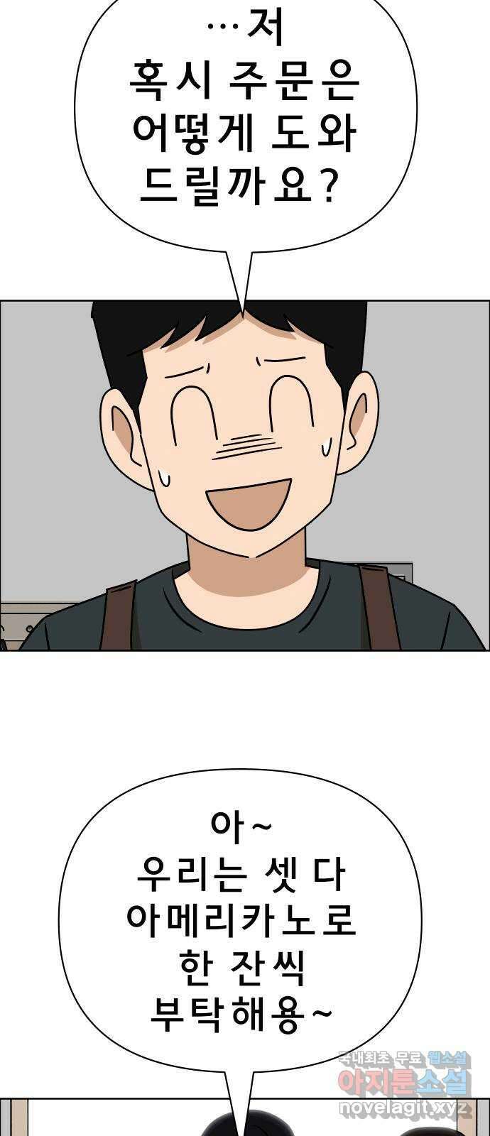 사이다걸 024 : 불청객(완) 13