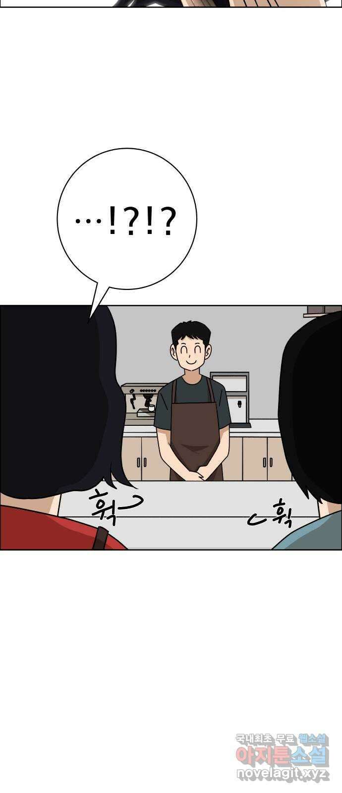 사이다걸 024 : 불청객(완) 16