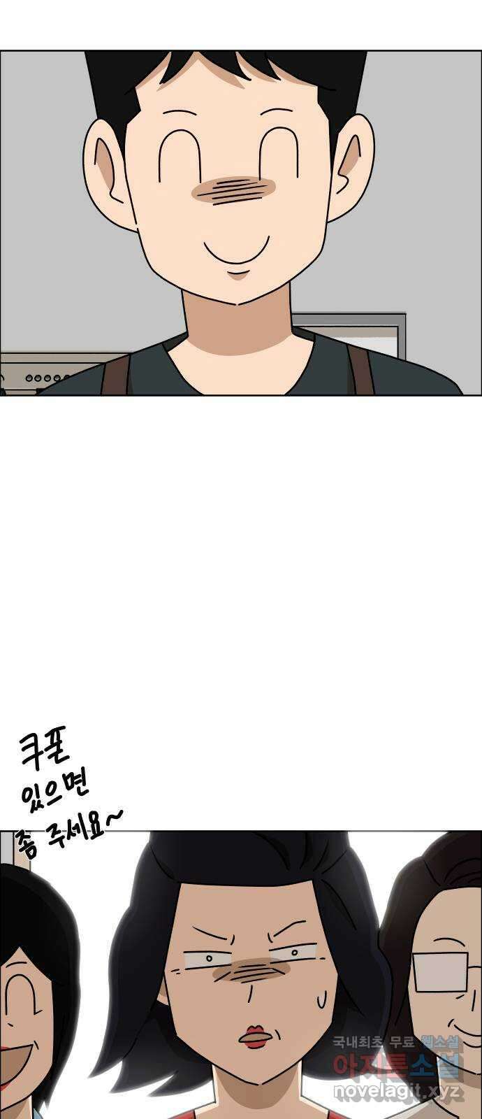 사이다걸 024 : 불청객(완) 17