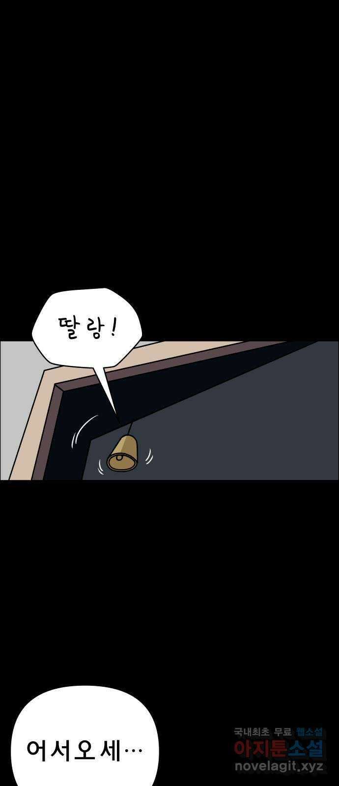사이다걸 024 : 불청객(완) 22