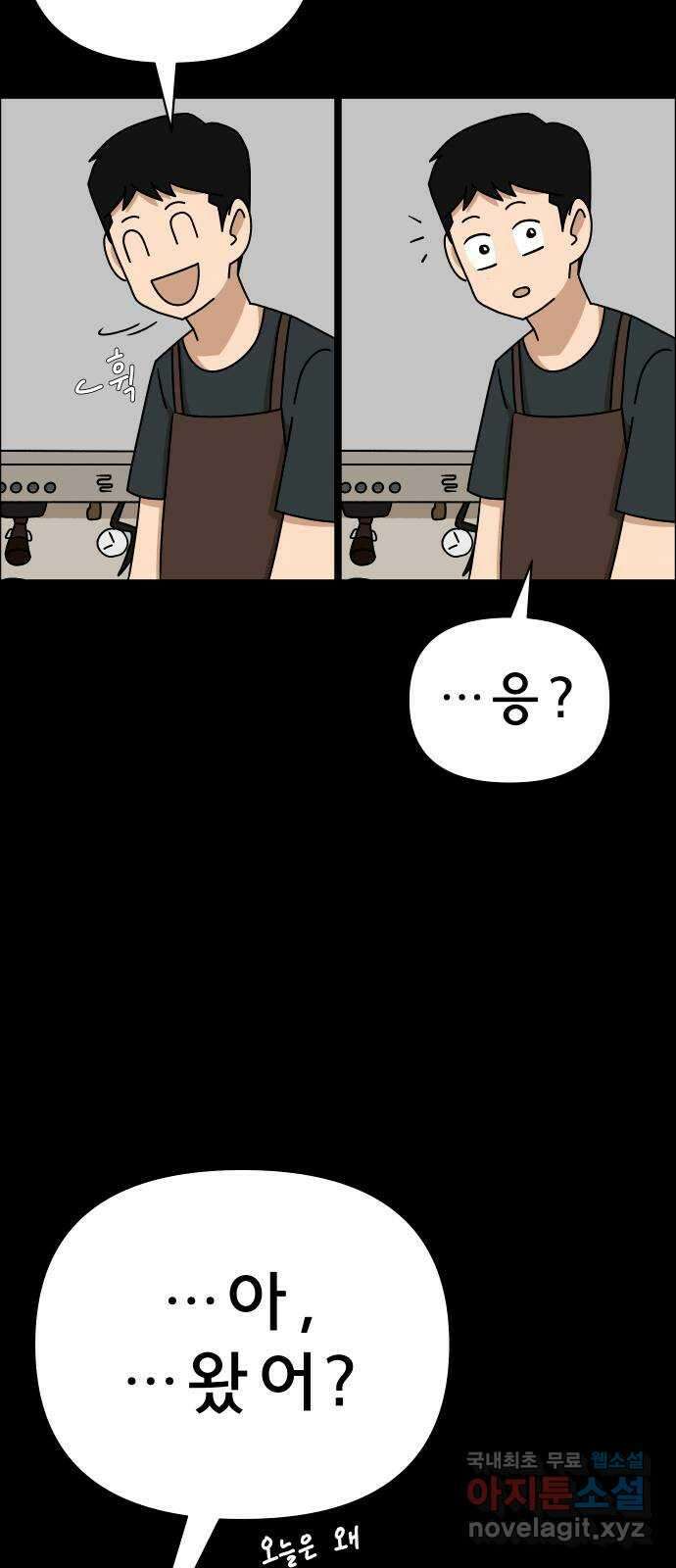 사이다걸 024 : 불청객(완) 23