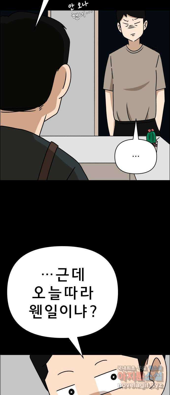 사이다걸 024 : 불청객(완) 24