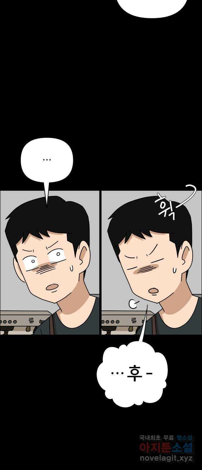 사이다걸 024 : 불청객(완) 32