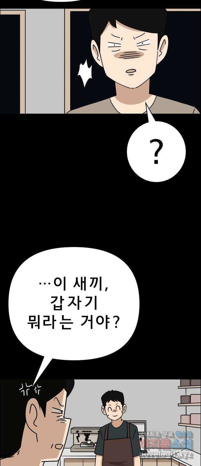 사이다걸 024 : 불청객(완) 34