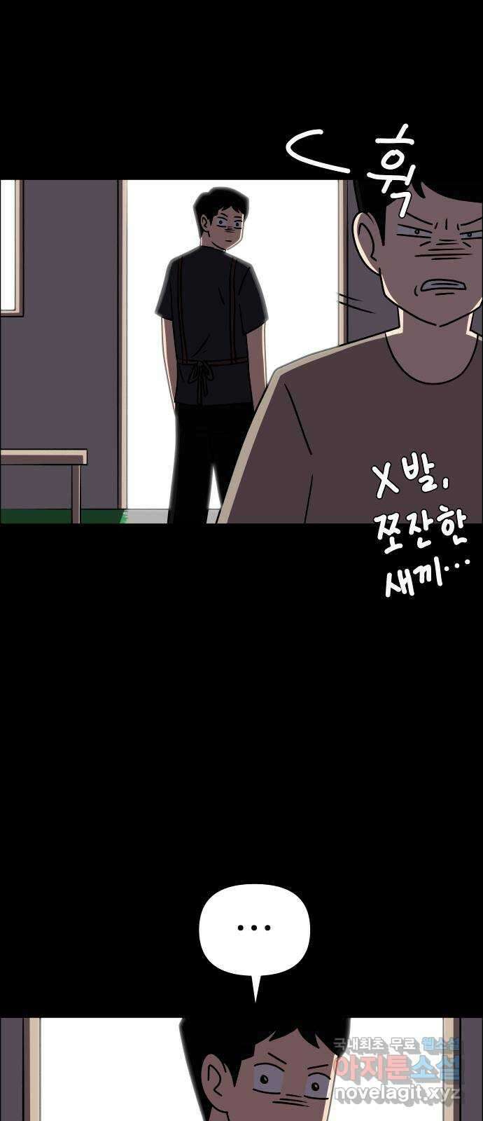 사이다걸 024 : 불청객(완) 73