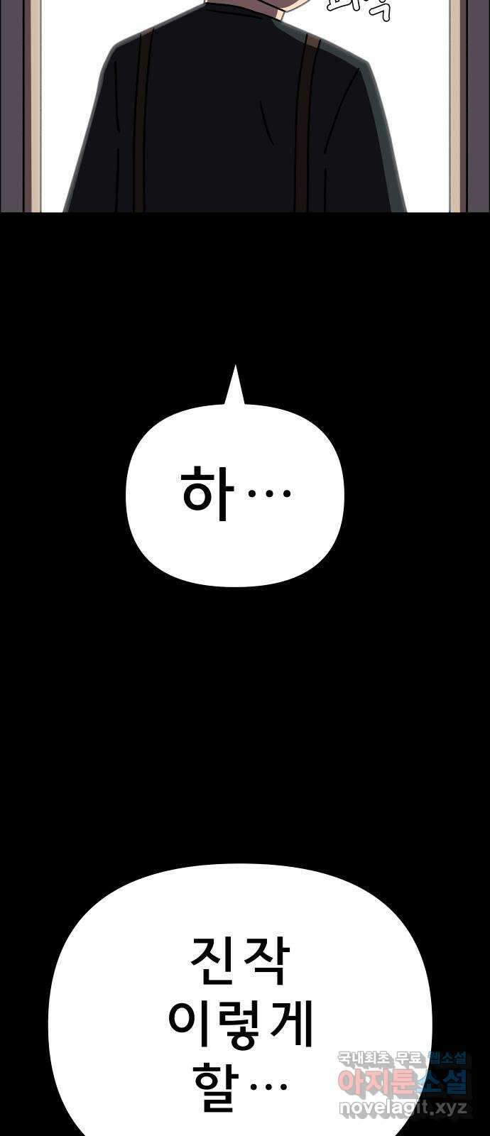 사이다걸 024 : 불청객(완) 75