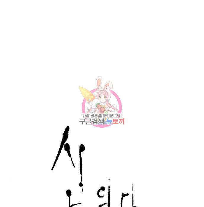 신의 탑 3부 140화 1