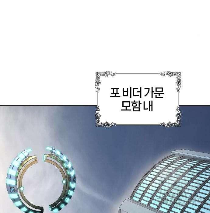 신의 탑 3부 140화 4