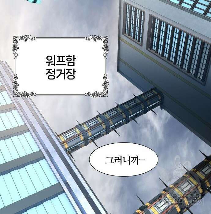 신의 탑 3부 140화 5