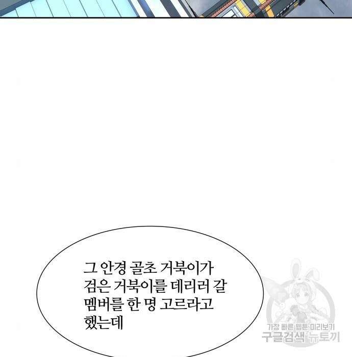 신의 탑 3부 140화 6
