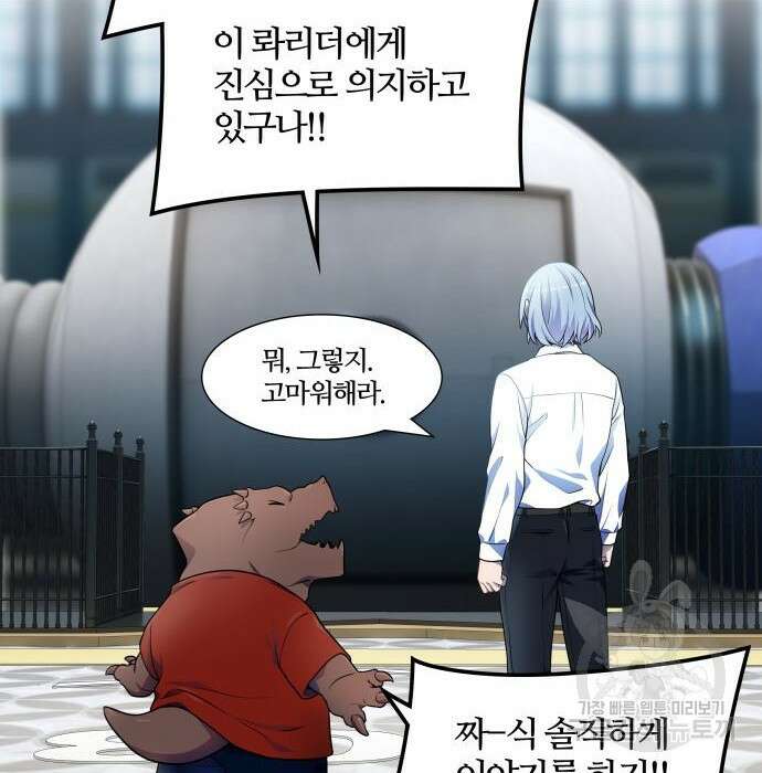 신의 탑 3부 140화 9