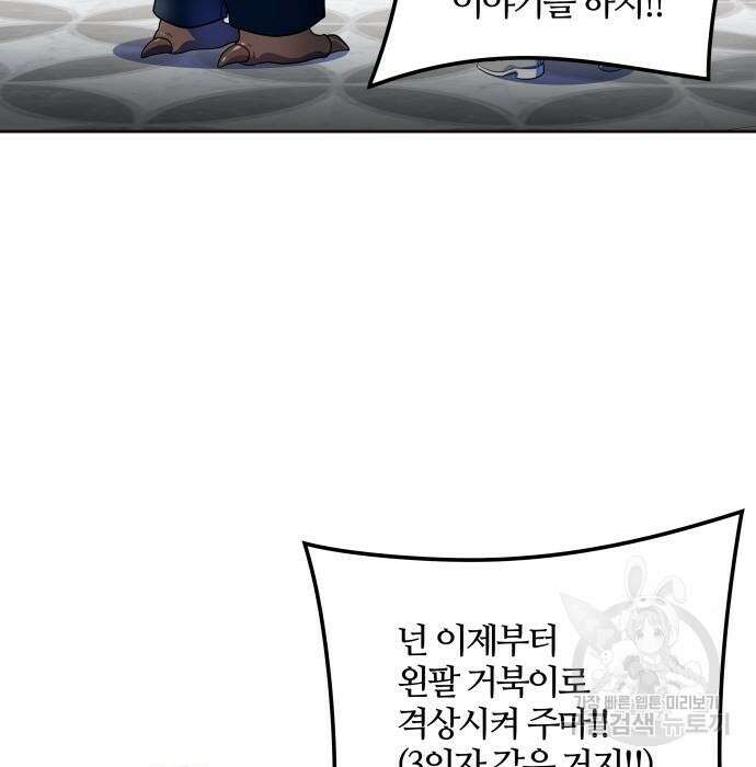 신의 탑 3부 140화 10