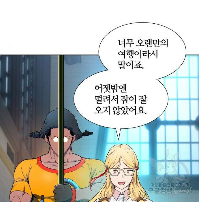 신의 탑 3부 140화 14